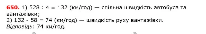 ГДЗ математика 5 клас Мерзляк 2018 — ГДЗ математика 5 клас Мерзляк 2018