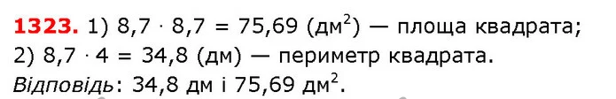ГДЗ Математика 5 клас Істер 2018 — ГДЗ Математика 5 клас Істер 2018