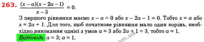 263. При яких значеннях а рівняння має лише один корінь? — ГДЗ Алгебра 8 клас Істер 2021