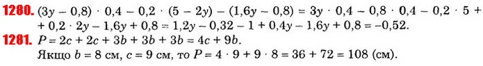 ГДЗ Математика 6 клас Істер — ГДЗ Математика 6 клас Істер
