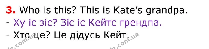Стор. 33 — 3 — ГДЗ Англійська мова 3 клас Карпюк — ГДЗ Англійська мова 3 клас Карпюк