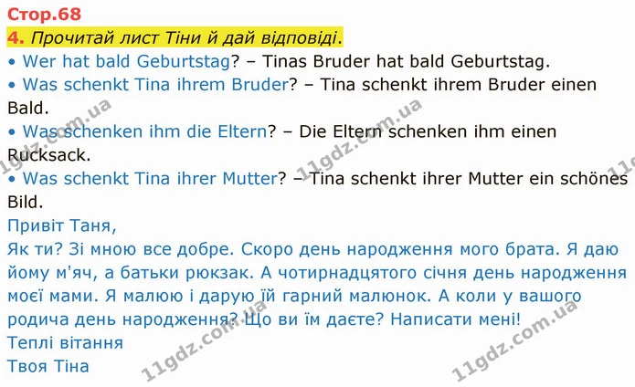 4. Прочитай лист Тіни й дай відповіді. — ГДЗ Німецька мова 3 клас Сотникова