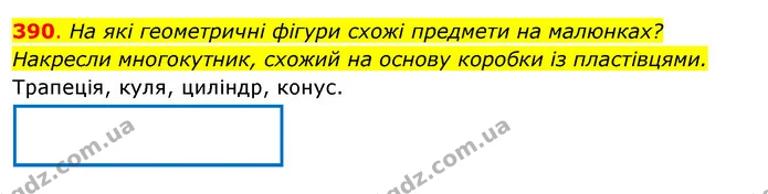 390. На які геометричні фігури схожі предмети на малюнках? Накресли многокутник, схожий на основу коробки із пластівцями. — ГДЗ Математика 3 клас Бевз 1 частина