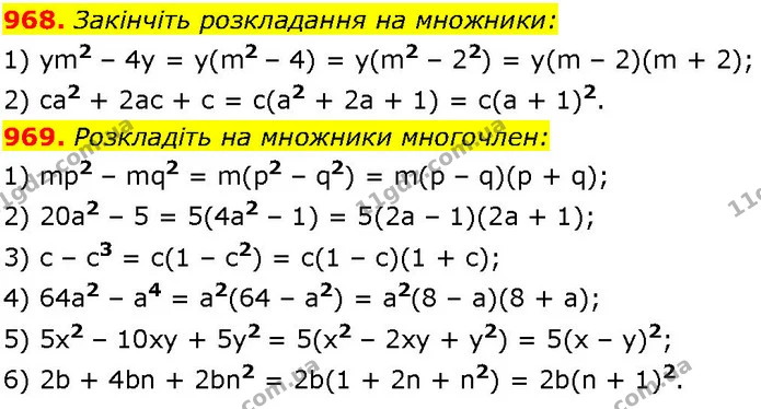968. Закінчіть розкладання на множники: — ГДЗ Алгебра 7 клас Істер 2024
