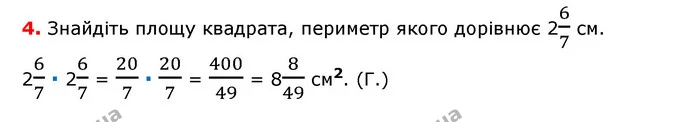 Р-3 №2 (4) — ГДЗ Математика 6 клас Тарасенкова 2023 1-2 ч. — ГДЗ Математика 6 клас Тарасенкова 2023 1-2 ч.