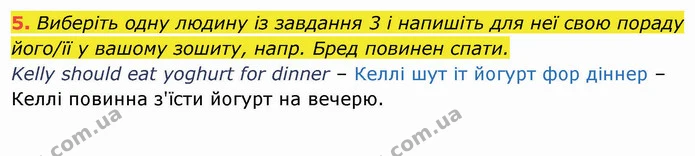 5. Виберіть одну людину із завдання 3 і напишіть для неї свою пораду — ГДЗ Англійська мова 4 клас Мітчелл 2026