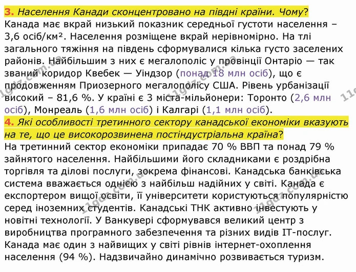 3. Населення Канади сконцентровано на півдні країни. Чому? — ГДЗ Географія 10 клас Бойко