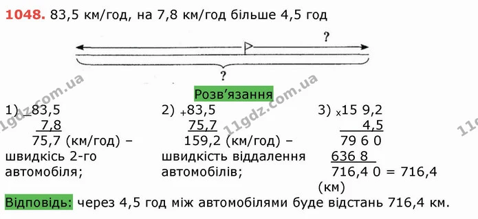 ГДЗ Математика 5 клас Тарасенкова — ГДЗ Математика 5 клас Тарасенкова