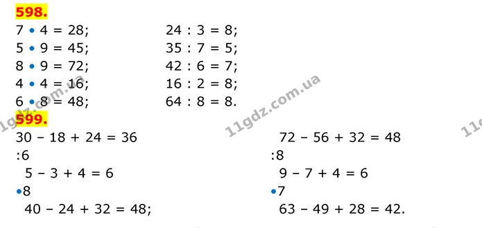 ГДЗ Математика 3 клас Будна 1-2 ч. — ГДЗ Математика 3 клас Будна 1-2 ч.