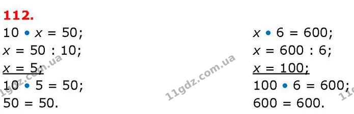ГДЗ Математика 3 клас Козак 1-2 ч. — ГДЗ Математика 3 клас Козак 1-2 ч.