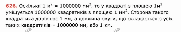 ГДЗ Математика 5 клас Тарасенкова — ГДЗ Математика 5 клас Тарасенкова