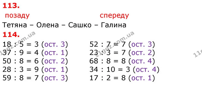 ГДЗ Математика 3 клас Оляницька 1 та 2 частини — ГДЗ Математика 3 клас Оляницька 1 та 2 частини