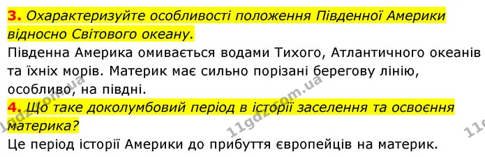 3. Охарактеризуйте особливості положення Південної Америки відносно Світового океану. — ГДЗ Географія 7 клас Безуглий