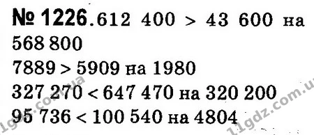 ГДЗ Математика 4 клас Оляницька 2015 — ГДЗ Математика 4 клас Оляницька 2015