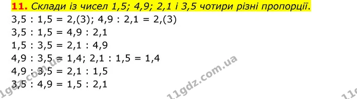 11 — ГДЗ Математика 6 клас Істер 2023 1-2 ч.