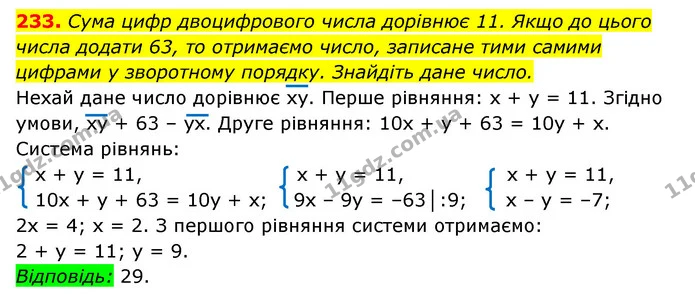 ГДЗ Алгебра 7 клас Мерзляк, Полонський 2015 — ГДЗ Алгебра 7 клас Мерзляк, Полонський 2015