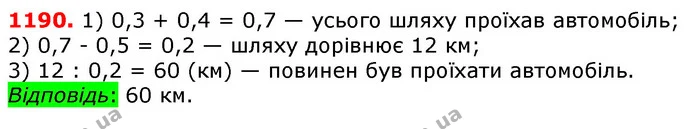 ГДЗ математика 5 клас Мерзляк 2018 — ГДЗ математика 5 клас Мерзляк 2018