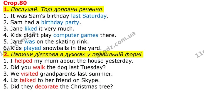 1. Послухай. Тоді доповни речення. — ГДЗ Зошит Англійська мова 3 клас Карпюк