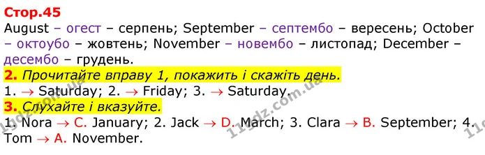 Стор. 45 — 2-3 — ГДЗ Англійська мова 3 клас Мітчелл — ГДЗ Англійська мова 3 клас Мітчелл