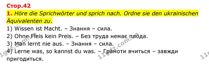 1. Höre die Sprichwörter und sprich nach. Ordne sie den ukrainischen Äquivalenten zu. — ГДЗ Німецька мова 6 клас Сотникова 2 рік (2023)