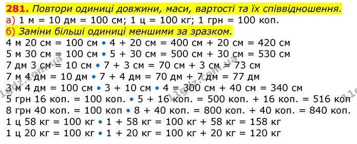 ГДЗ Математика 3 клас Заїка 1-2 ч. — ГДЗ Математика 3 клас Заїка 1-2 ч.