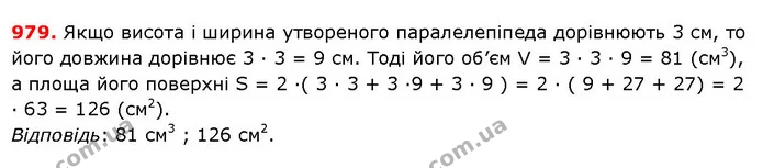 ГДЗ Математика 5 клас Істер 2018 — ГДЗ Математика 5 клас Істер 2018
