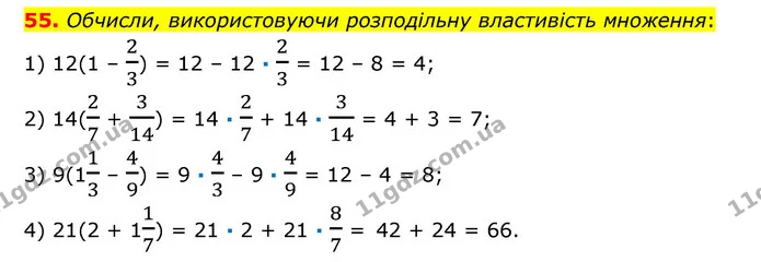 55 — ГДЗ Математика 6 клас Істер 2023 1-2 ч.