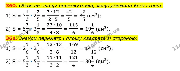 360. Обчисли площу прямокутника, якщо довжина його сторін: — ГДЗ Математика 6 клас Істер 2023 1-2 ч.