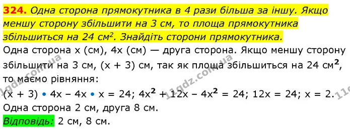 324. Одна сторона прямокутника в 4 рази більша за іншу. Якщо — ГДЗ Алгебра 7 клас Бевз