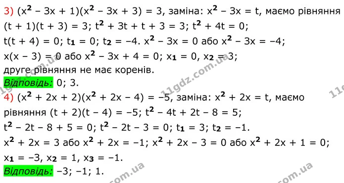 779. Розв’яжіть рівняння методом заміни змінної: — ГДЗ Алгебра 8 клас Мерзляк