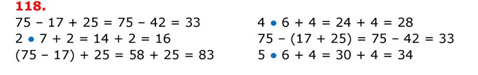 ГДЗ Математика 3 клас Заїка 1-2 ч. — ГДЗ Математика 3 клас Заїка 1-2 ч.
