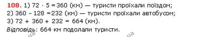 ГДЗ математика 5 клас Мерзляк 2018 — ГДЗ математика 5 клас Мерзляк 2018