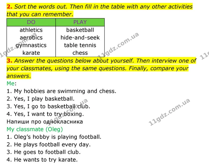 2. Sort the words out. Then fill in the table with any other activities that you can remember. — ГДЗ Робочий зошит Англійська мова 5 клас Карпюк
