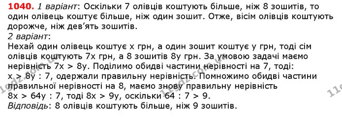ГДЗ математика 5 клас Мерзляк 2018 — ГДЗ математика 5 клас Мерзляк 2018