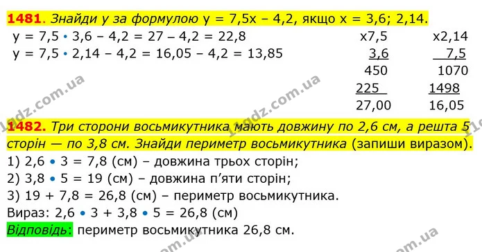 1481. Знайди у за формулою у = 7,5х – 4,2, якщо х = 3,6; 2,14. — ГДЗ Математика 5 клас Істер 2022