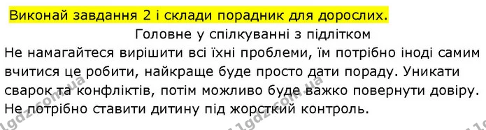 Стор. 92 — 3 — ГДЗ Робочий зошит Пізнаємо природу 6 клас Коршевнюк — ГДЗ Робочий зошит Пізнаємо природу 6 клас Коршевнюк