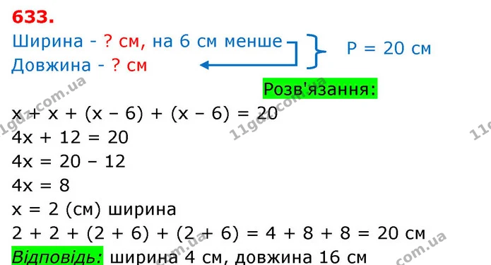 ГДЗ Математика 3 клас Оляницька 1 та 2 частини — ГДЗ Математика 3 клас Оляницька 1 та 2 частини