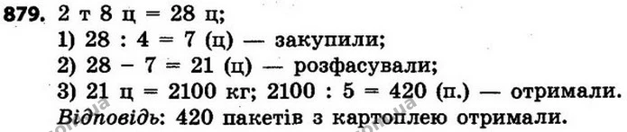ГДЗ Математика 4 клас Будна, Беденко — ГДЗ Математика 4 клас Будна, Беденко