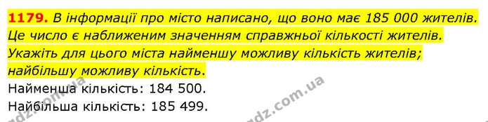 1179. В інформації про місто написано, що воно має 185 000 жителів. Це число є наближеним значенням справжньої кількості жителів — ГДЗ Математика 5 клас Кравчук