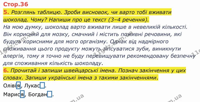5. Розглянь таблицю. Зроби висновок, чи варто тобі вживати шоколад. Чому? Напиши про це текст (3–4 речення). — ГДЗ Українська мова та читання 4 клас Пономарьова