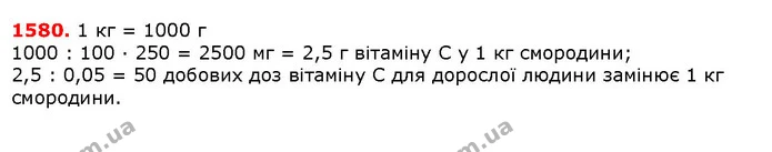 ГДЗ Математика 5 клас Істер 2018 — ГДЗ Математика 5 клас Істер 2018