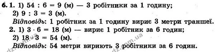 Стор. 53 — 6 — ГДЗ Математика 4 клас Скворцова 2015 — ГДЗ Математика 4 клас Скворцова 2015