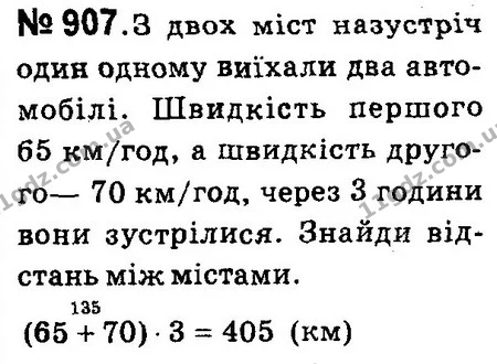 ГДЗ Математика 4 клас Оляницька 2015 — ГДЗ Математика 4 клас Оляницька 2015