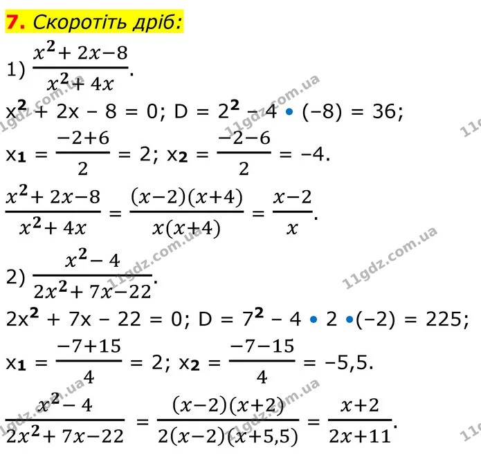 ГДЗ Алгебра 8 клас Істер — ГДЗ Алгебра 8 клас Істер