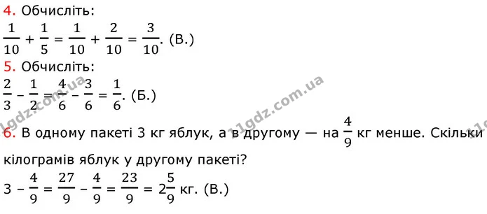 №2 (4-6) — ГДЗ Математика 6 клас Кравчук 2023 — ГДЗ Математика 6 клас Кравчук 2023