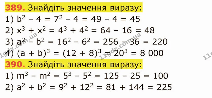 389. Знайдіть значення виразу: — ГДЗ Математика 5 клас Кравчук