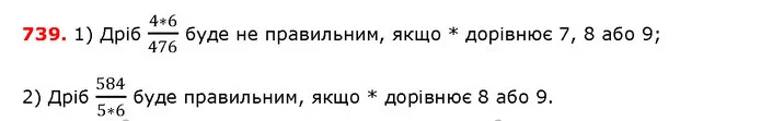 ГДЗ математика 5 клас Мерзляк 2018 — ГДЗ математика 5 клас Мерзляк 2018