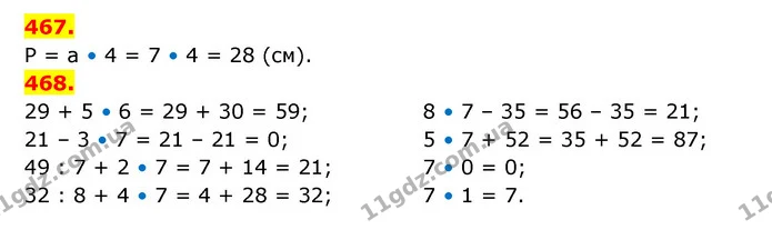 ГДЗ Математика 3 клас Будна 1-2 ч. — ГДЗ Математика 3 клас Будна 1-2 ч.