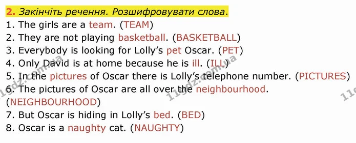 2. Закінчіть речення. Розшифровувати слова. — ГДЗ Робочий зошит Англійська мова 4 клас Карпюк