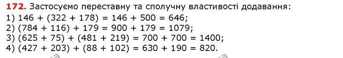 ГДЗ математика 5 клас Мерзляк 2018 — ГДЗ математика 5 клас Мерзляк 2018
